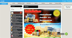Desktop Screenshot of packingdd.com